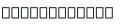 Teze Soluciones logo