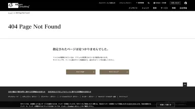 ABeam Consulting website screenshot