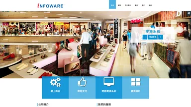 Infoware Systems (Asia Pacific) Limited website screenshot