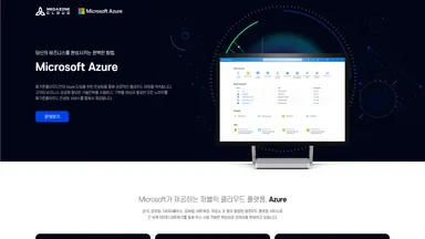 MEGAZONE CLOUD website screenshot