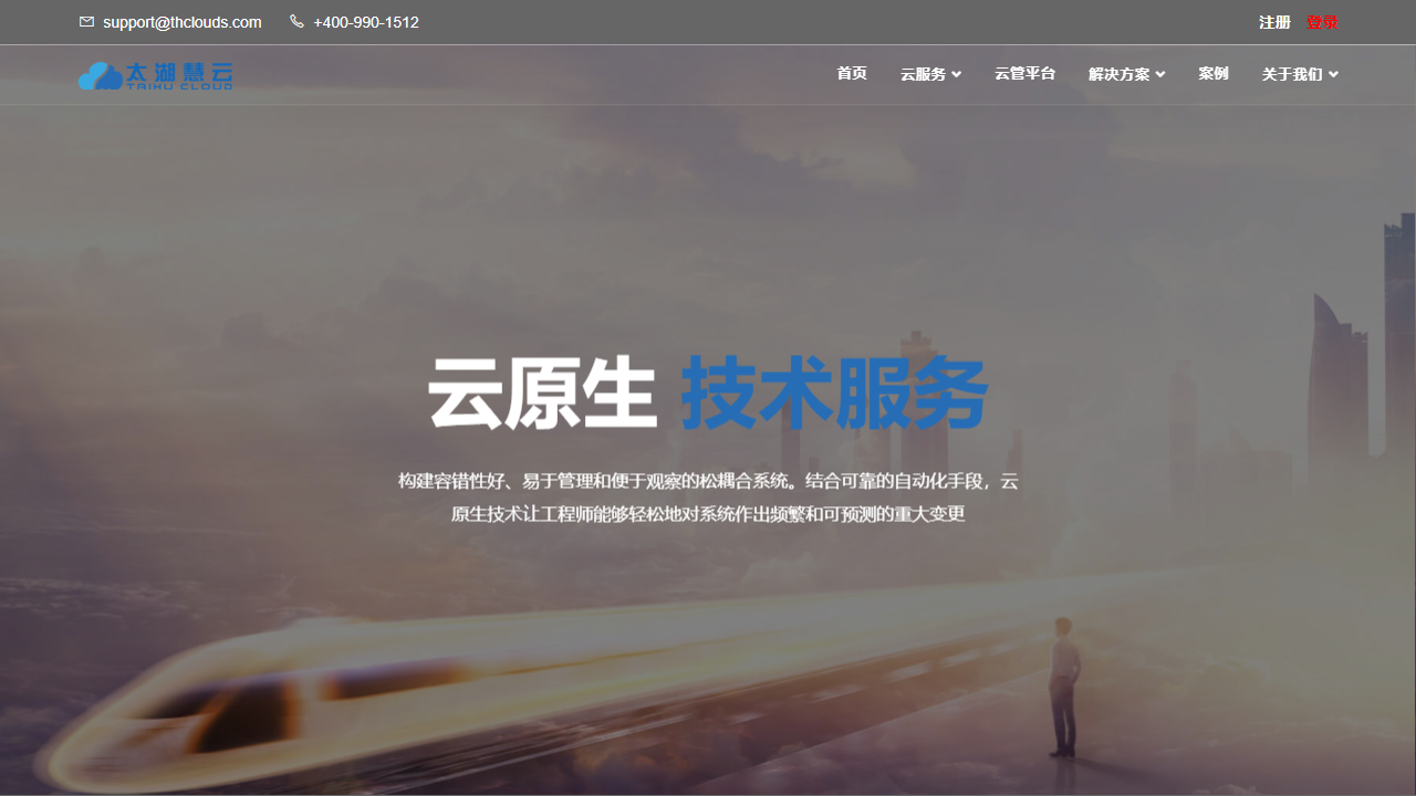 TAIHU CLOUD CO.,LIMITED website screenshot